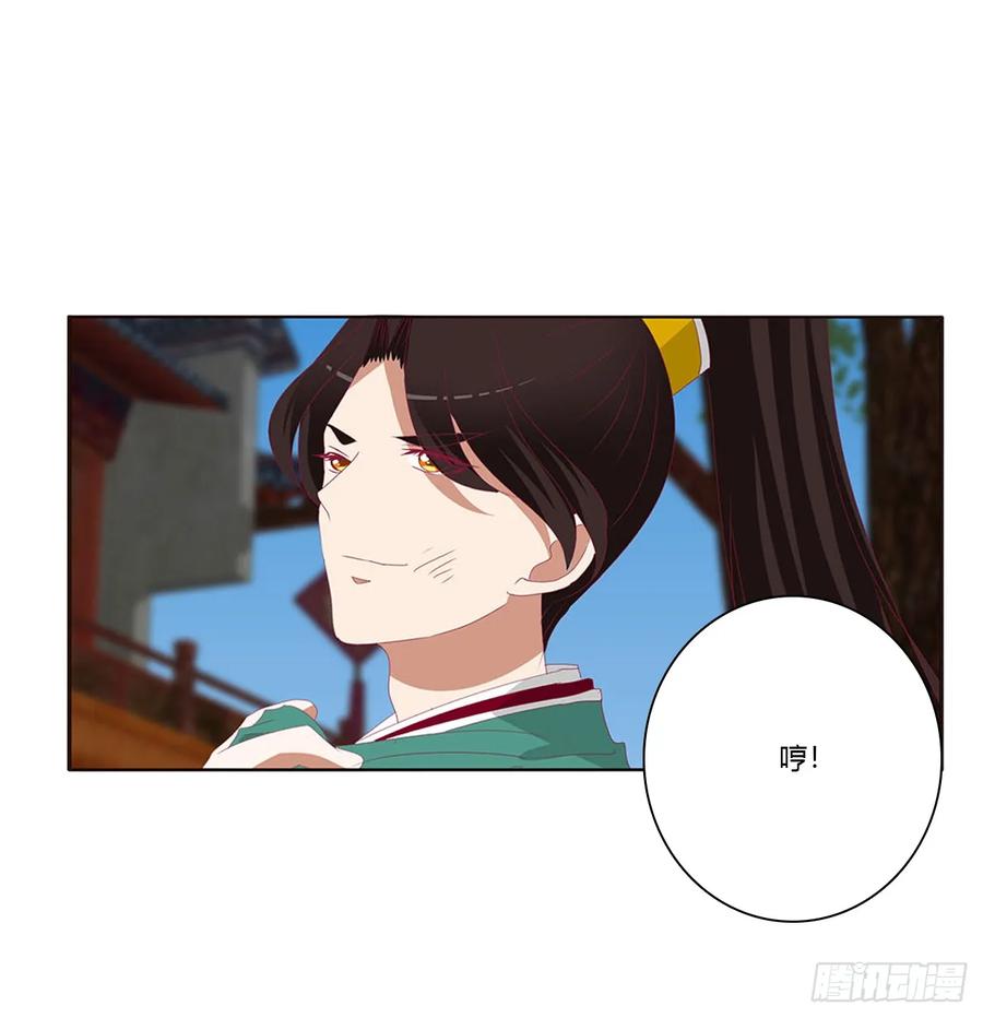 《通灵妃》哭泣醋意 第36页