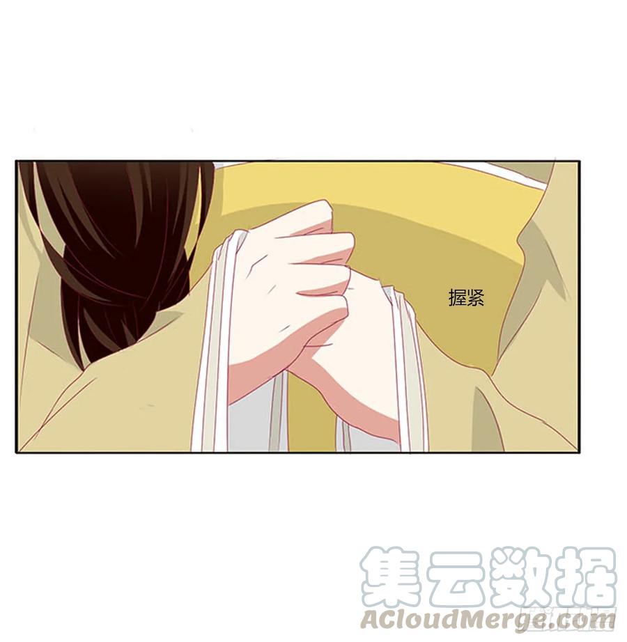 《通灵妃》哭泣醋意 第13页