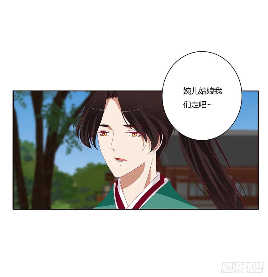 《通灵妃》哭泣醋意 第18页