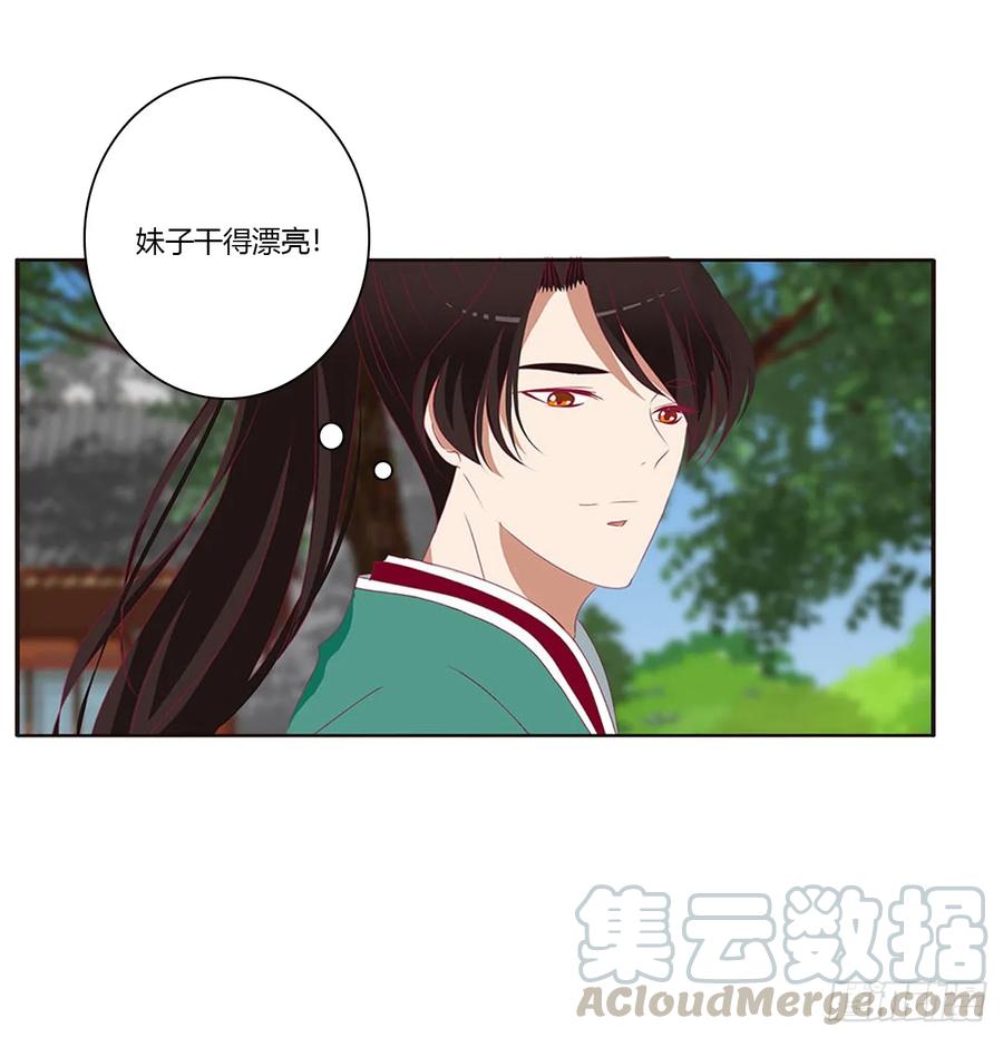 《通灵妃》哭泣醋意 第17页
