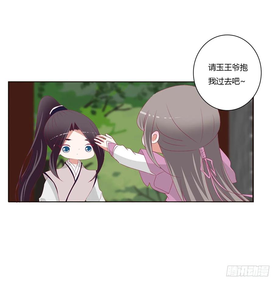 《通灵妃》哭泣醋意 第4页