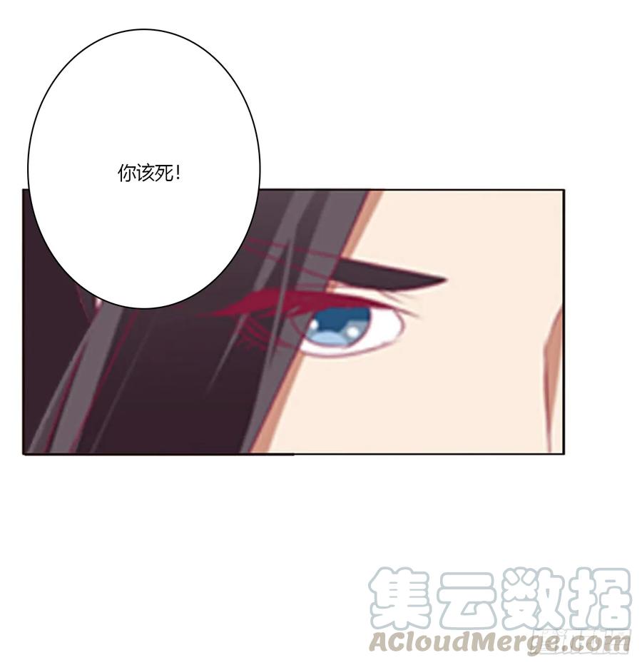 《通灵妃》哭泣醋意 第37页