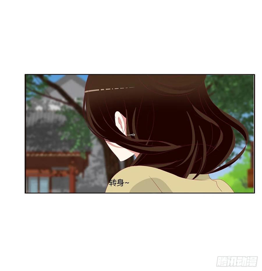 《通灵妃》哭泣醋意 第20页
