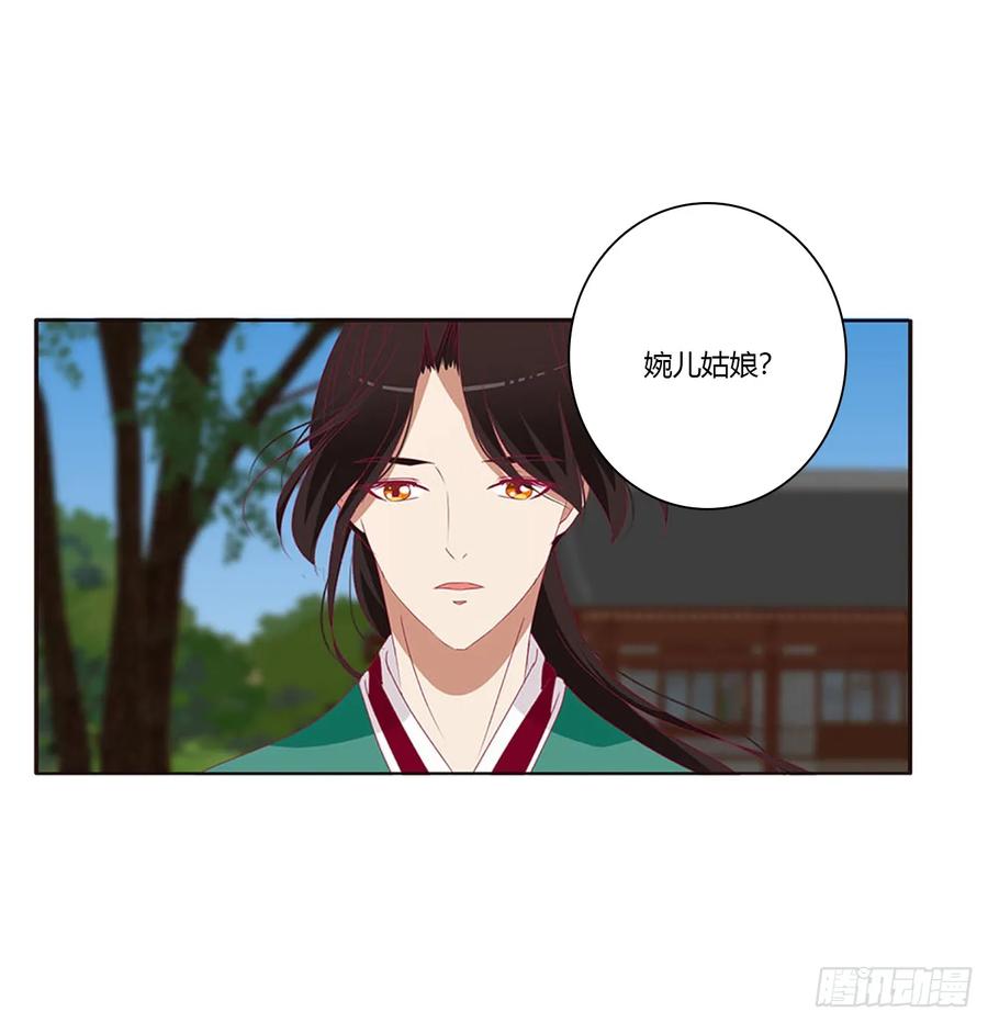 《通灵妃》哭泣醋意 第15页