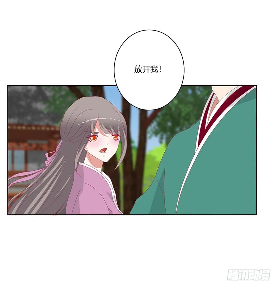《通灵妃》哭泣醋意 第47页