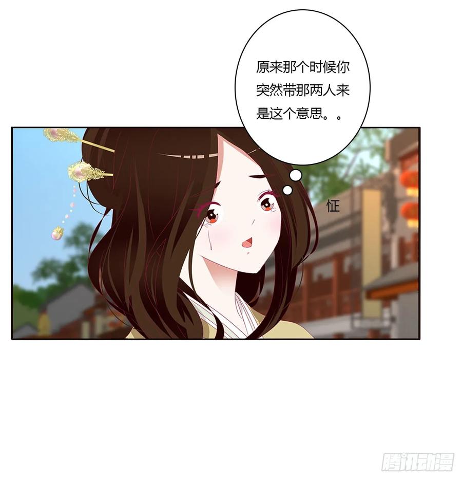 《通灵妃》心痛无比 第12页
