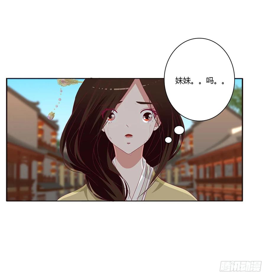 《通灵妃》心痛无比 第20页