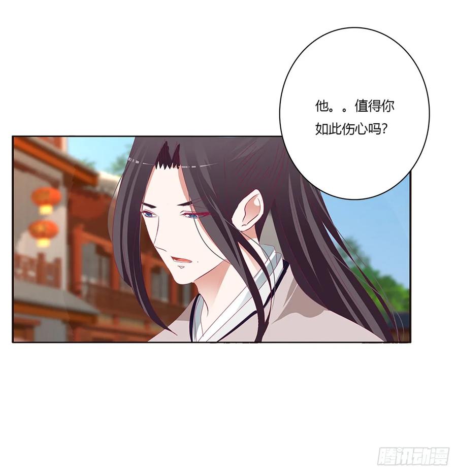 《通灵妃》心痛无比 第8页