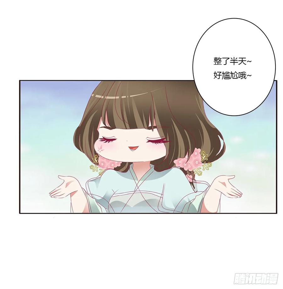 《通灵妃》心痛无比 第46页