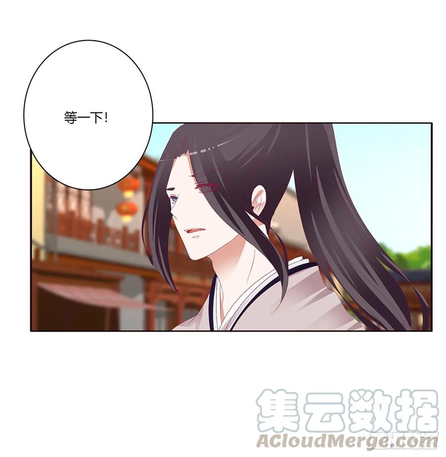 《通灵妃》心痛无比 第25页