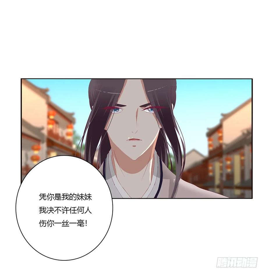 《通灵妃》心痛无比 第19页
