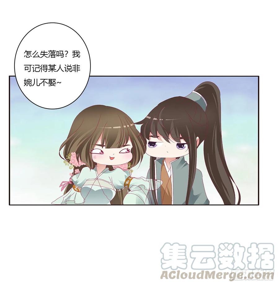 《通灵妃》心痛无比 第45页