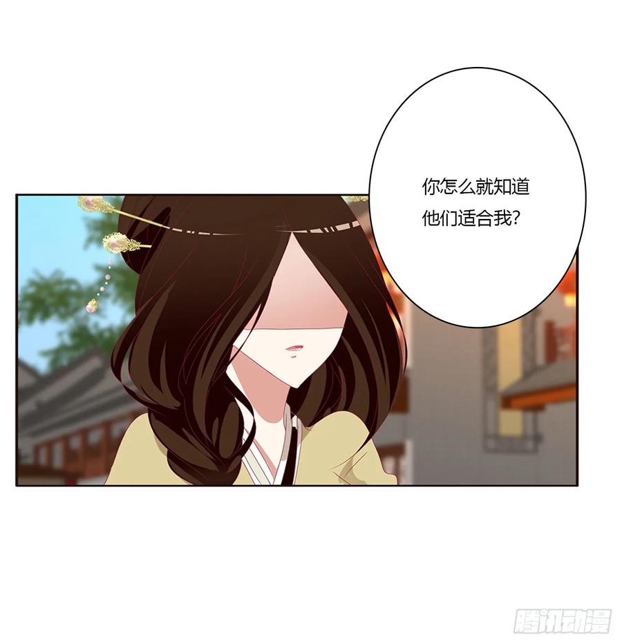 《通灵妃》心痛无比 第14页