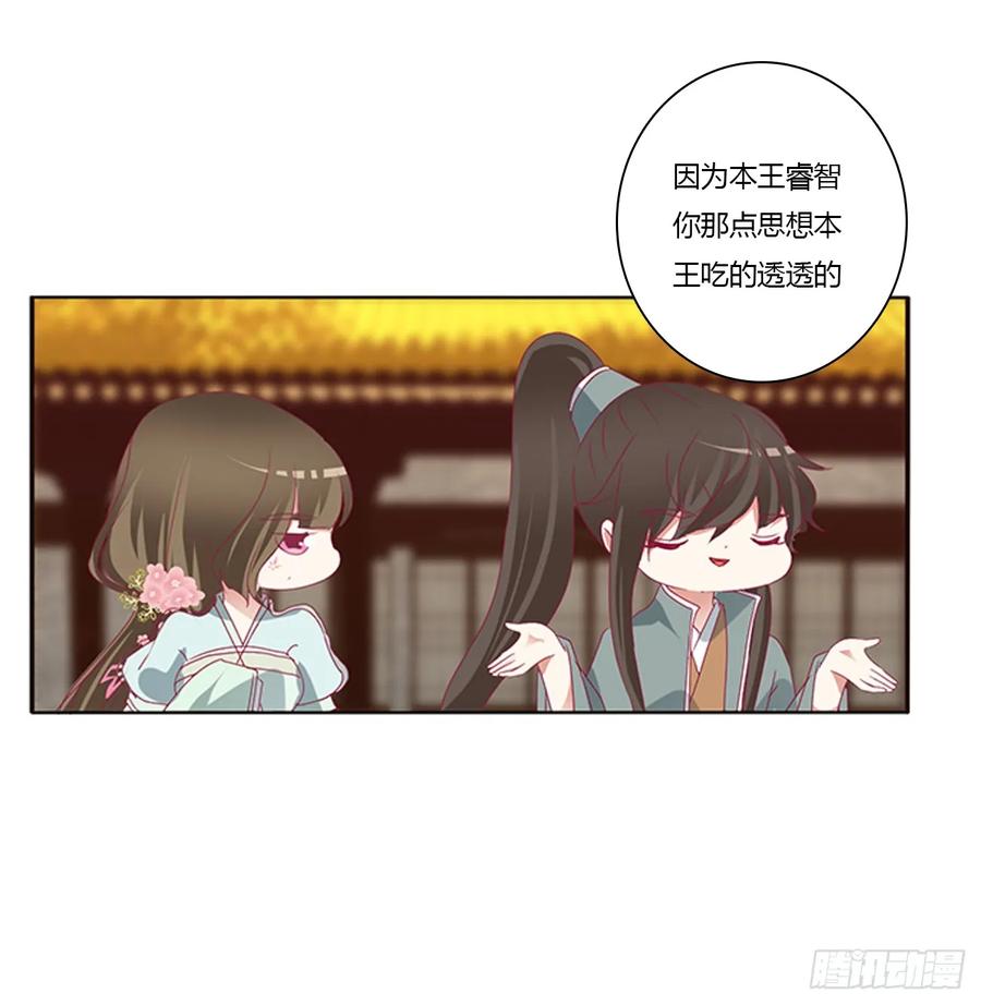 《通灵妃》心痛无比 第54页