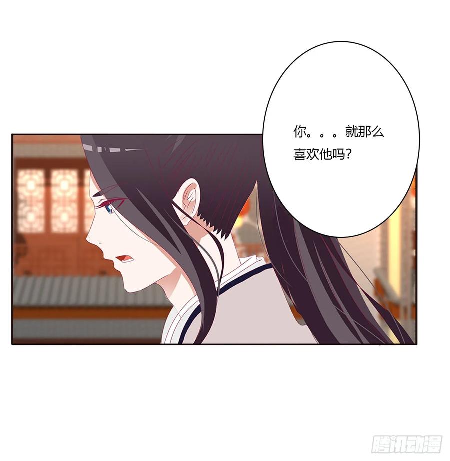 《通灵妃》心痛无比 第28页