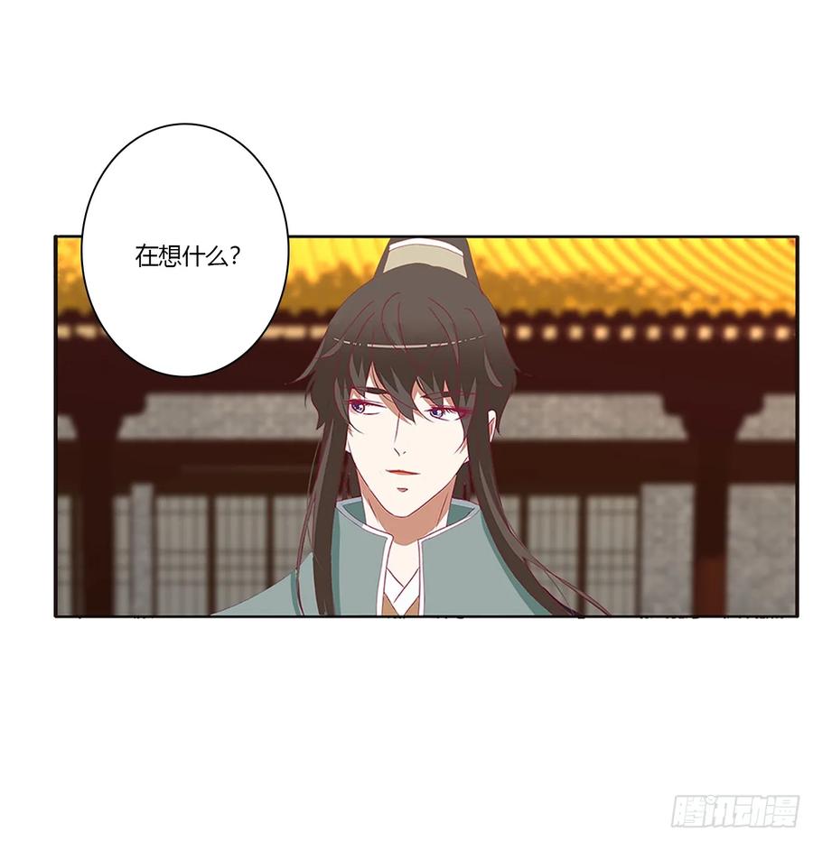 《通灵妃》心痛无比 第42页