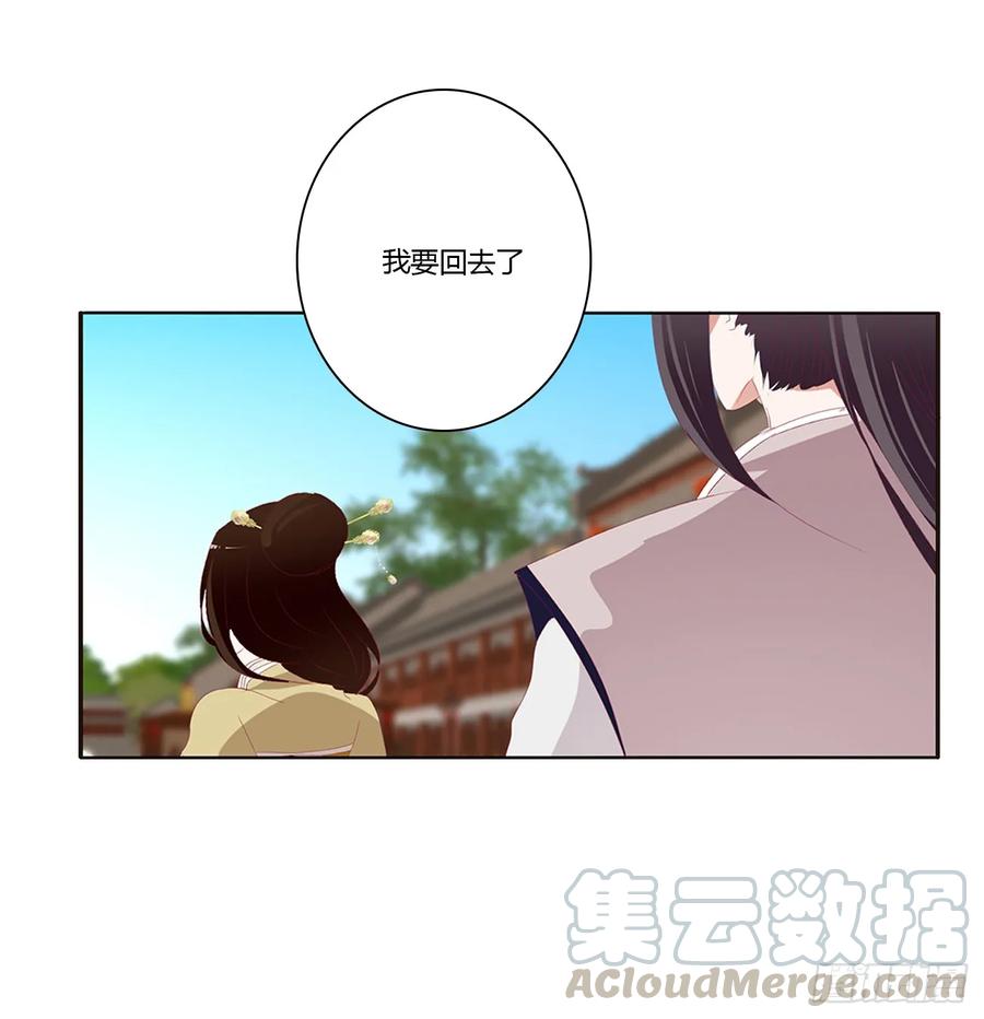 《通灵妃》心痛无比 第21页