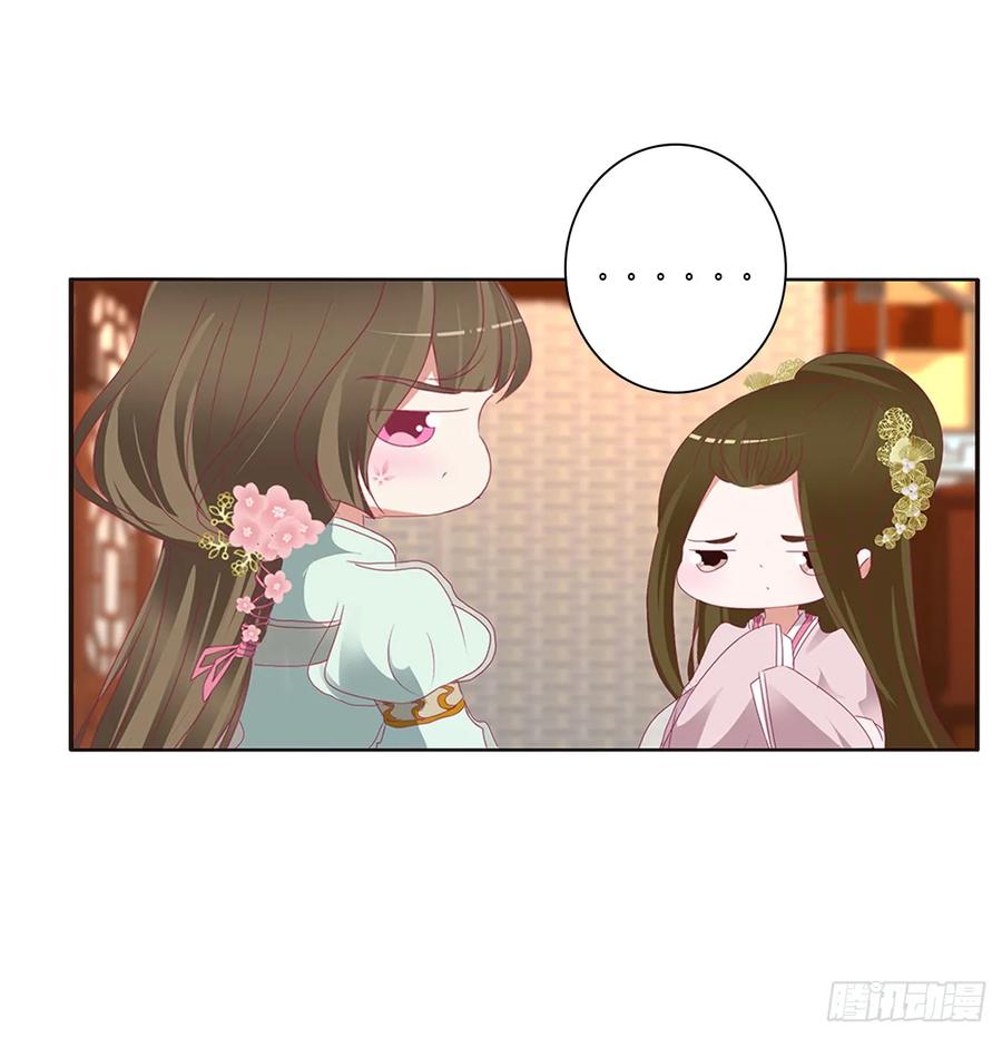 《通灵妃》心痛无比 第39页