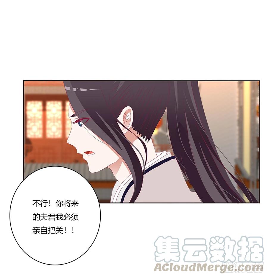 《通灵妃》心痛无比 第17页