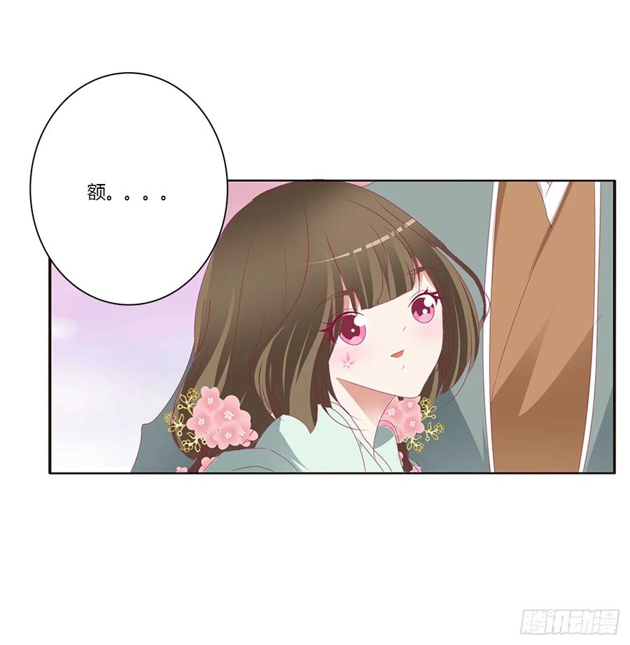 《通灵妃》心痛无比 第51页