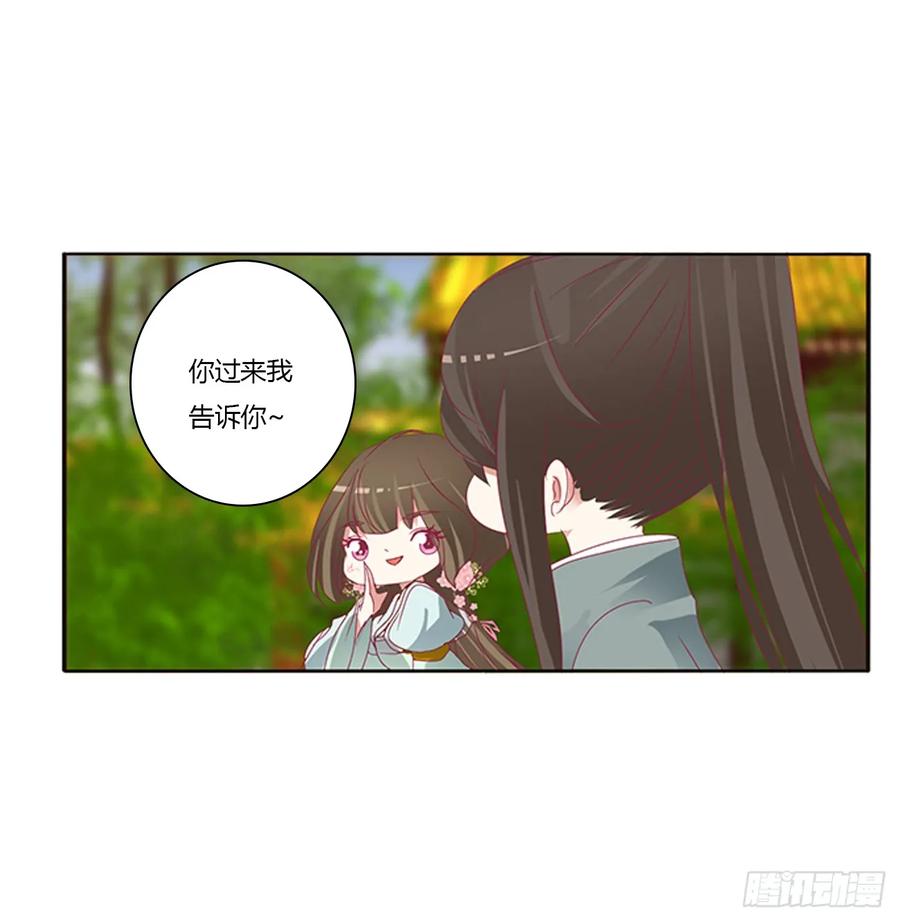 《通灵妃》心痛无比 第55页