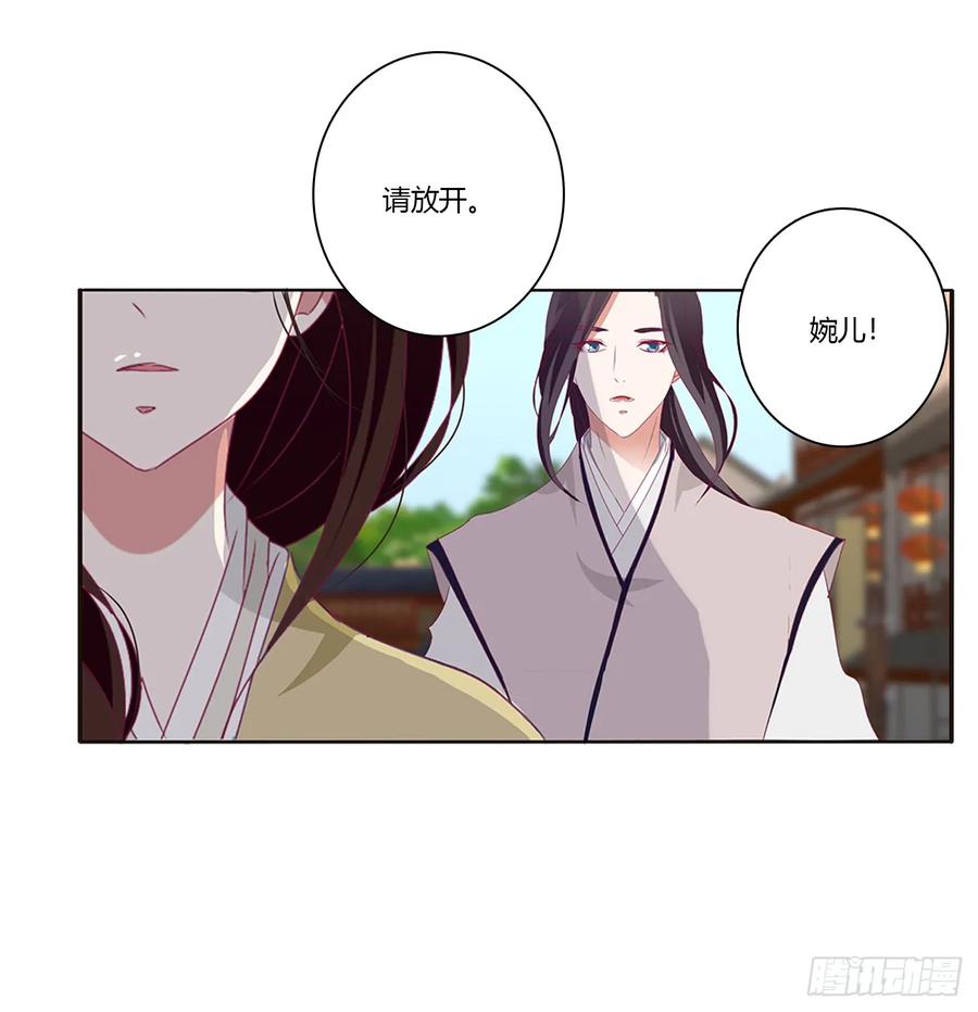 《通灵妃》心痛无比 第23页