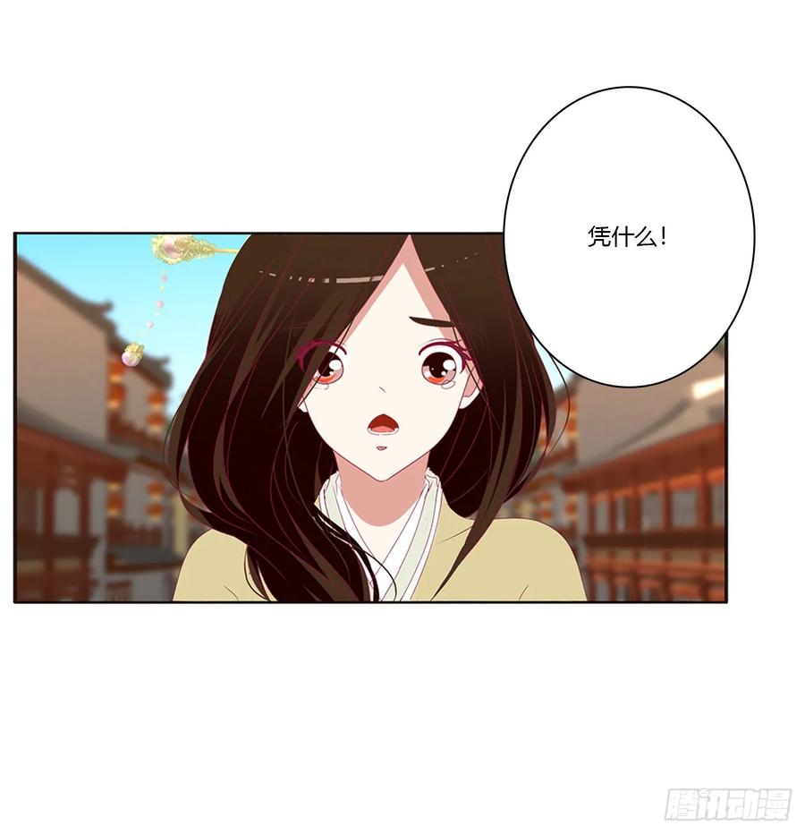《通灵妃》心痛无比 第18页