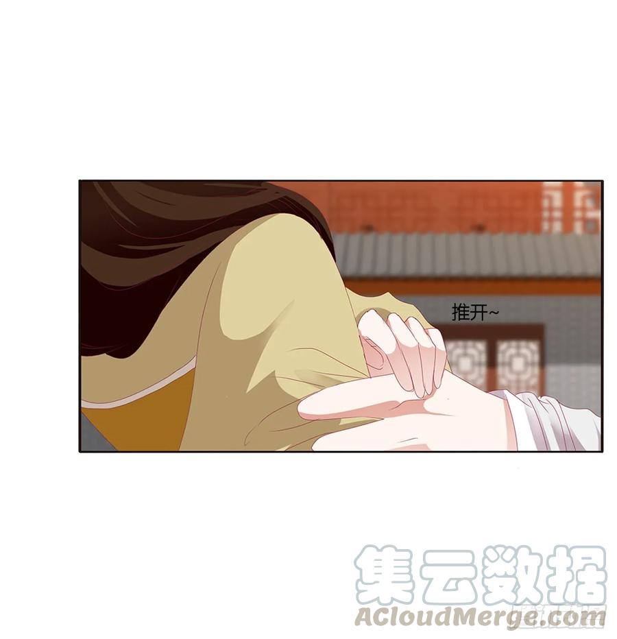 《通灵妃》心痛无比 第13页