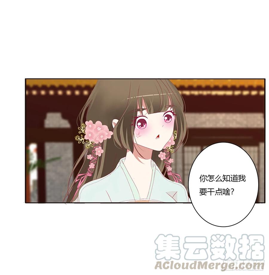 《通灵妃》心痛无比 第53页