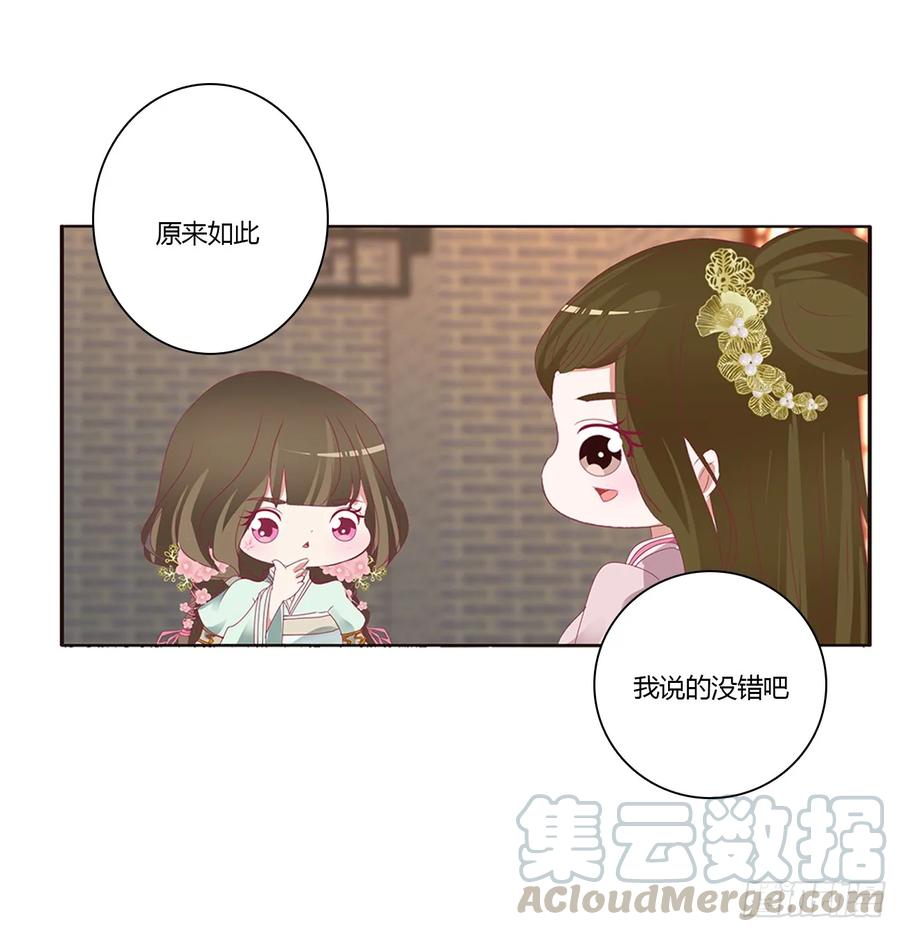《通灵妃》心痛无比 第37页