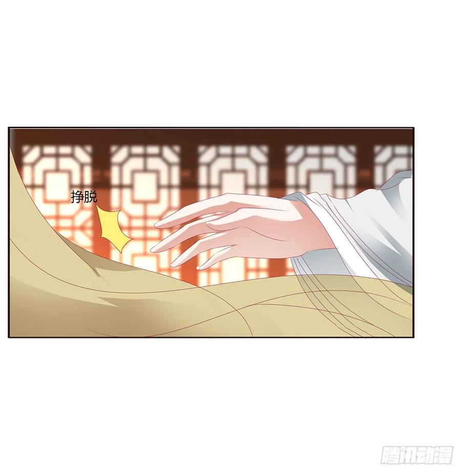 《通灵妃》心痛无比 第24页