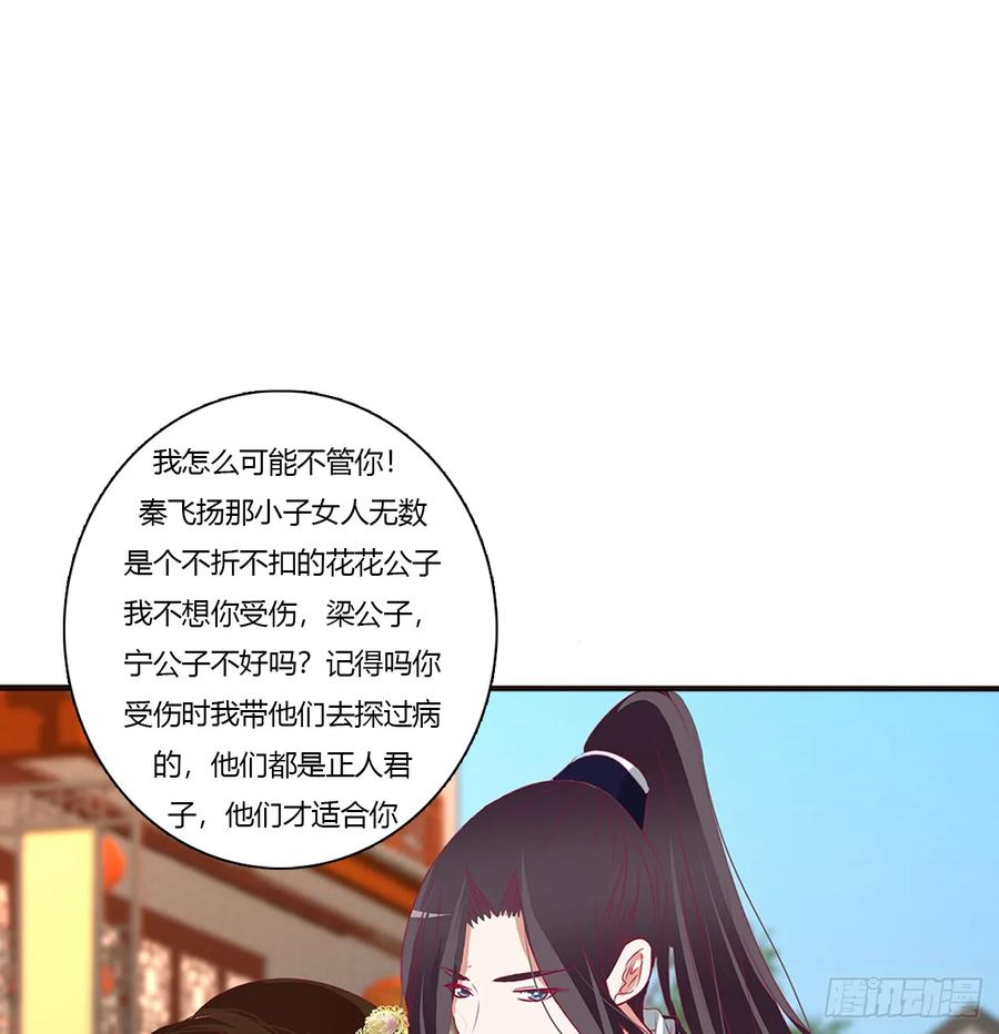 《通灵妃》心痛无比 第10页