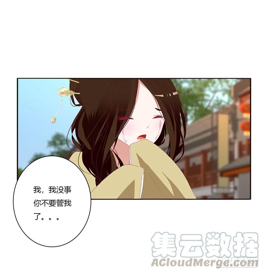 《通灵妃》心痛无比 第9页