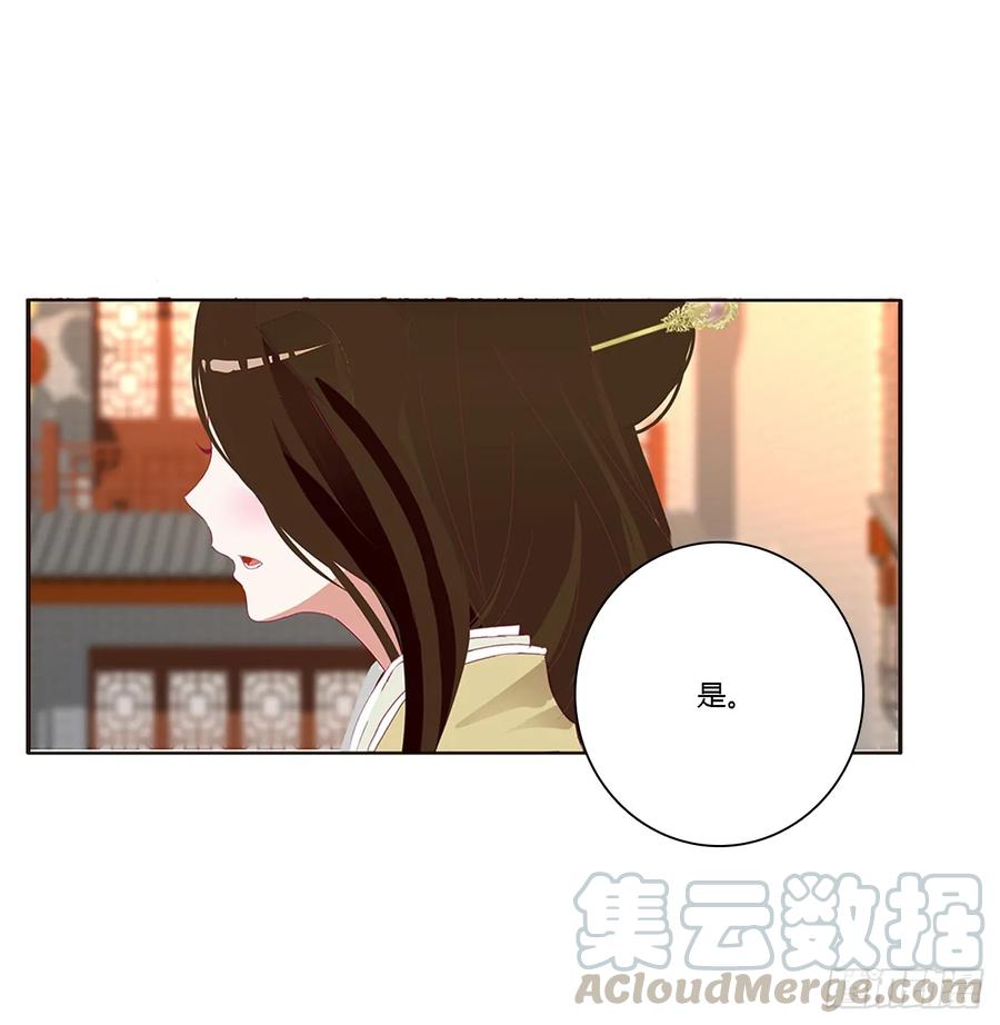 《通灵妃》心痛无比 第29页