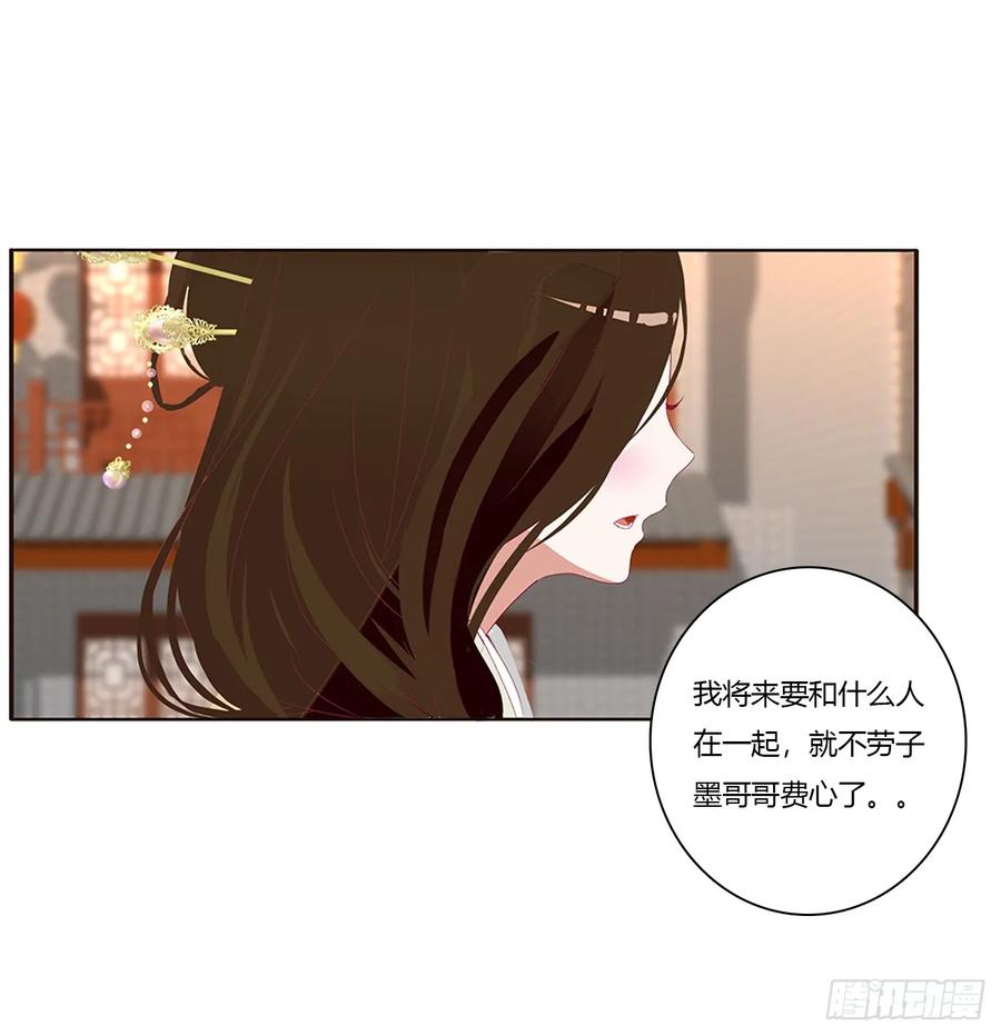 《通灵妃》心痛无比 第16页