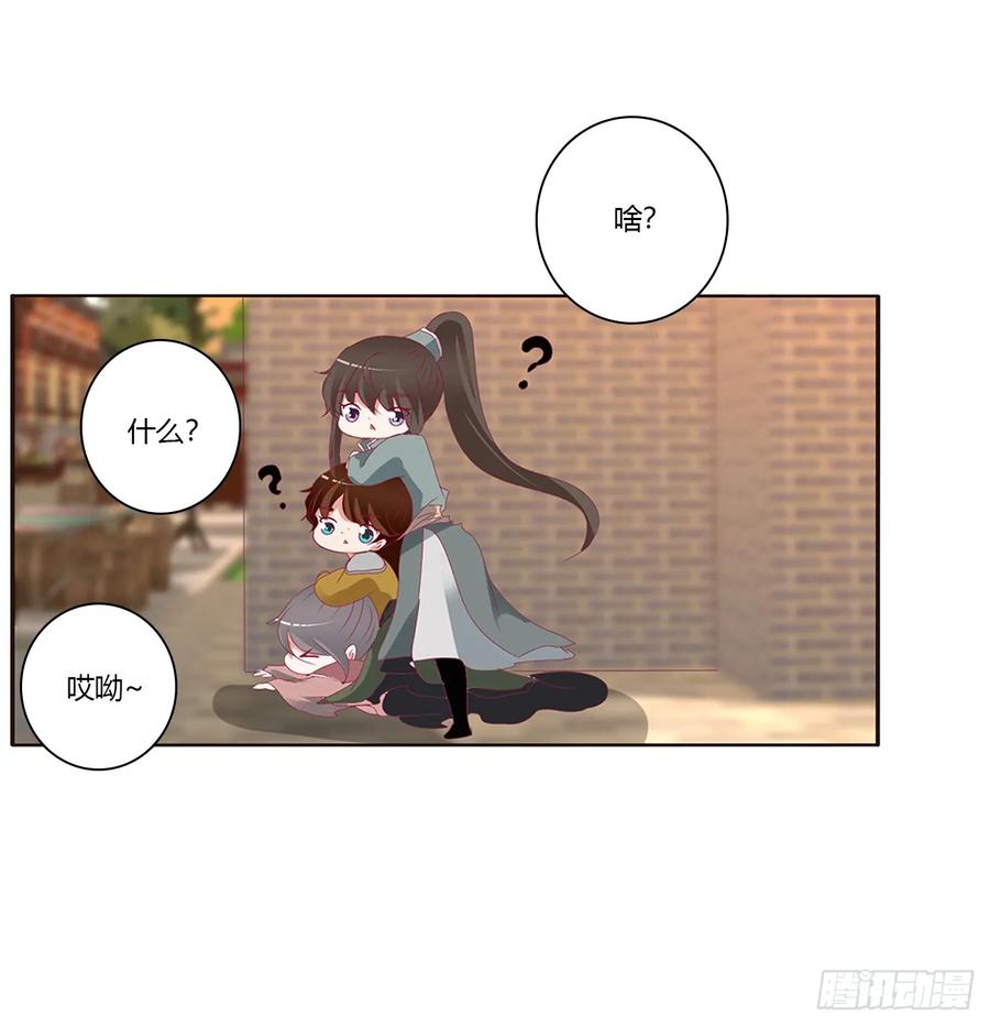 《通灵妃》心痛无比 第38页