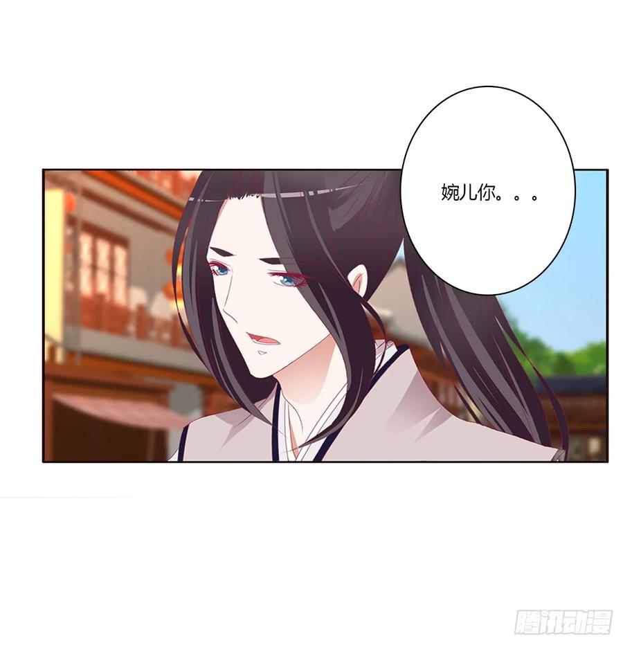 《通灵妃》心痛无比 第15页