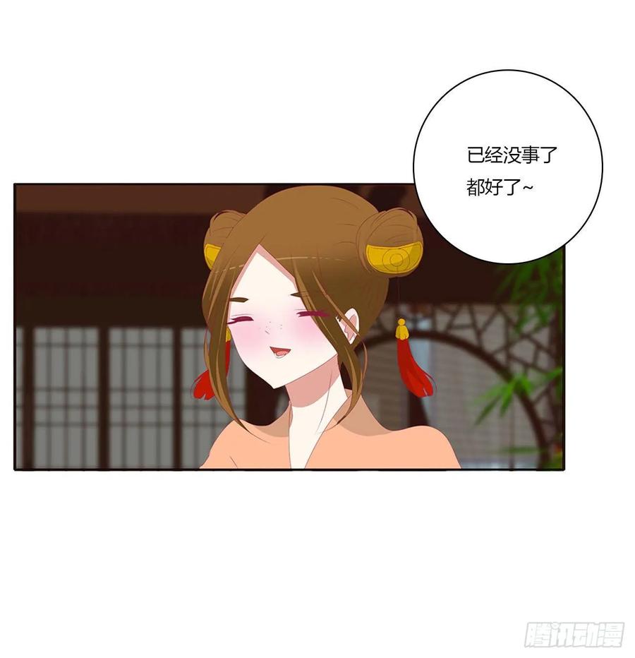 《通灵妃》团聚 第12页