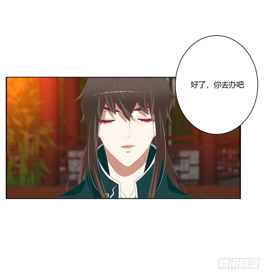 《通灵妃》团聚 第52页