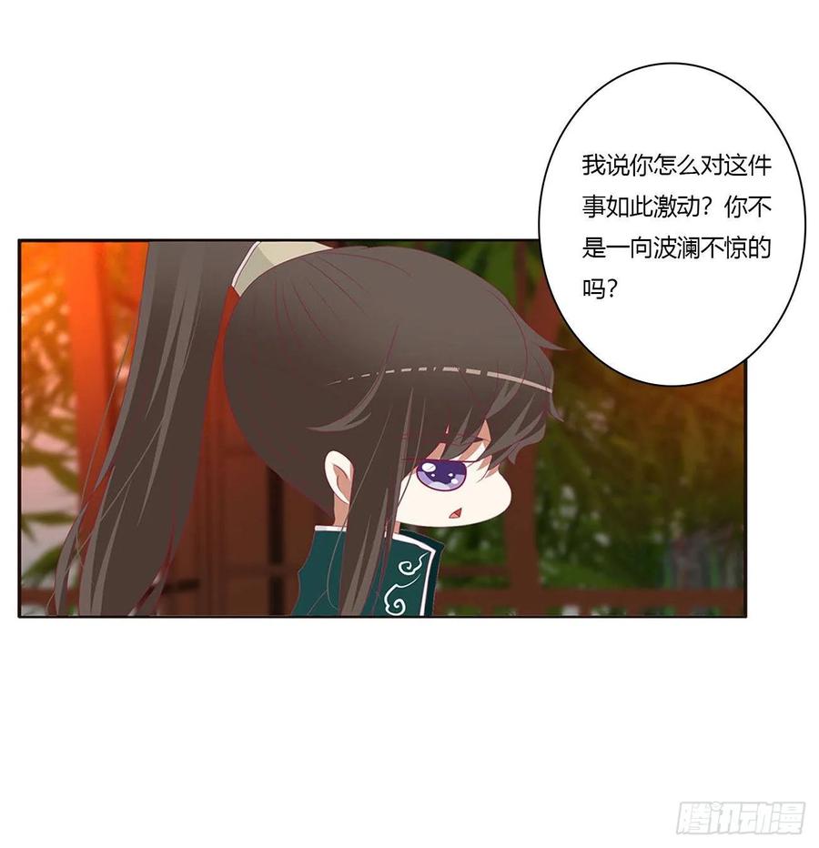 《通灵妃》团聚 第46页