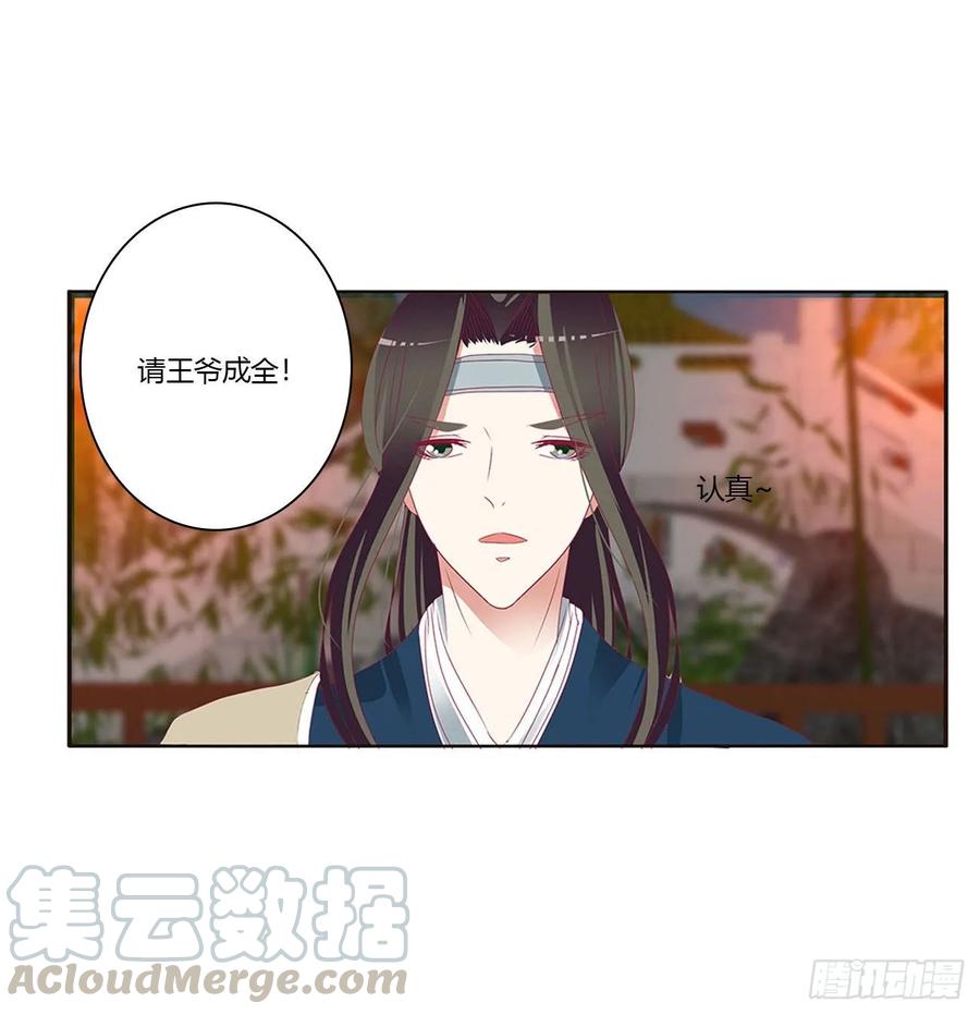 《通灵妃》团聚 第45页