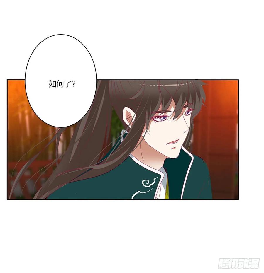 《通灵妃》团聚 第38页