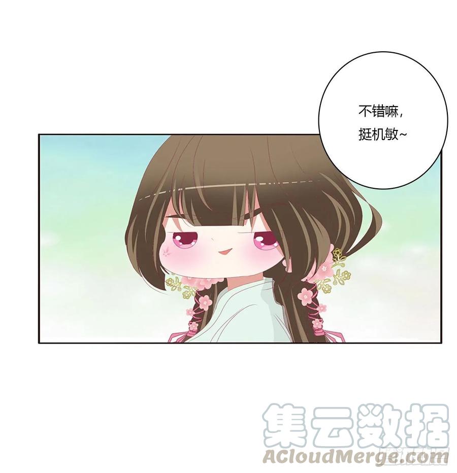 《通灵妃》团聚 第5页