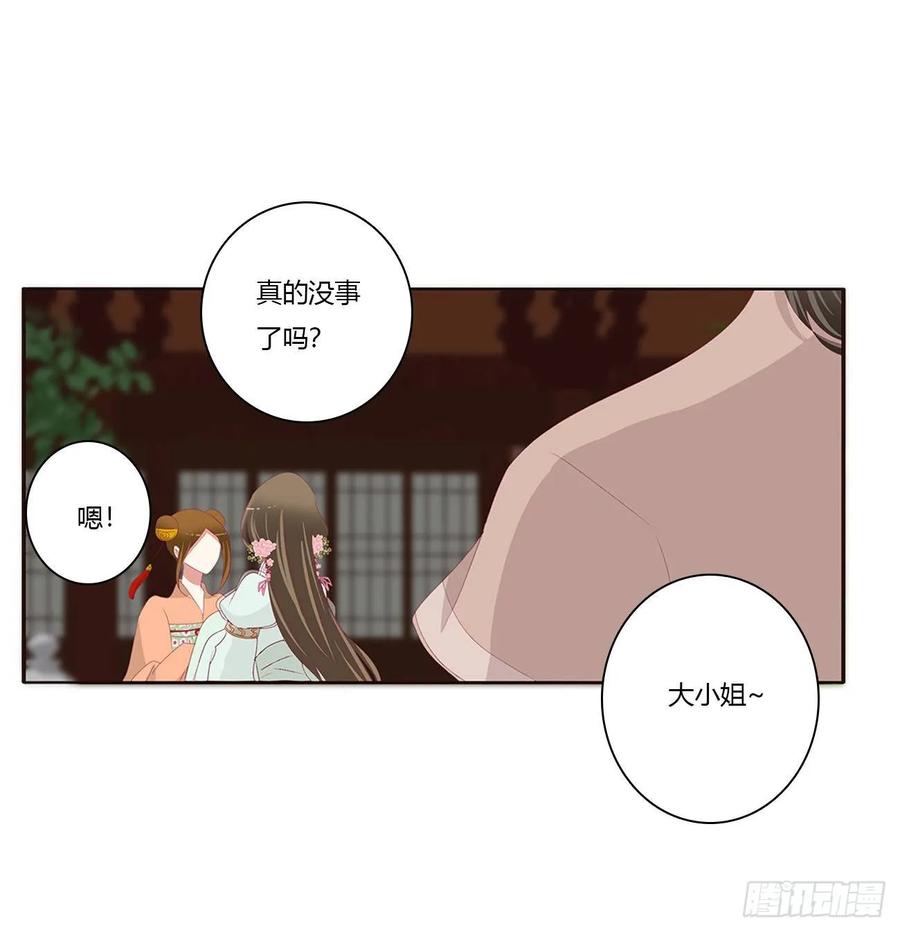 《通灵妃》团聚 第14页