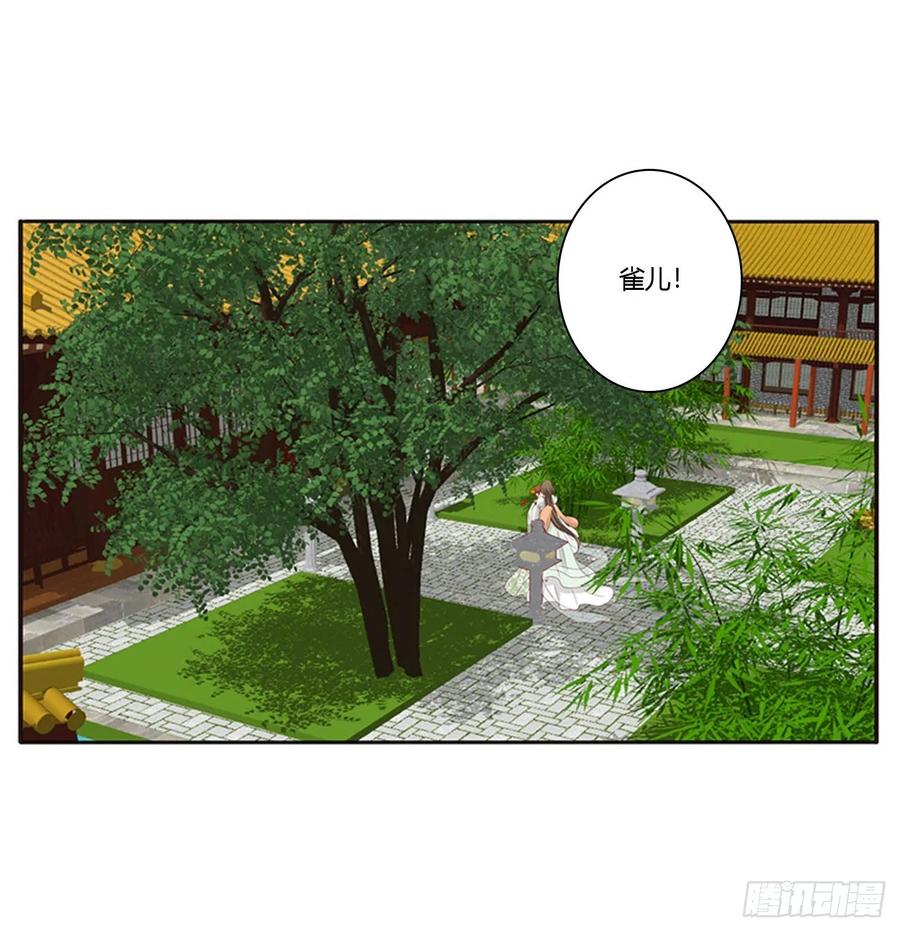 《通灵妃》团聚 第10页