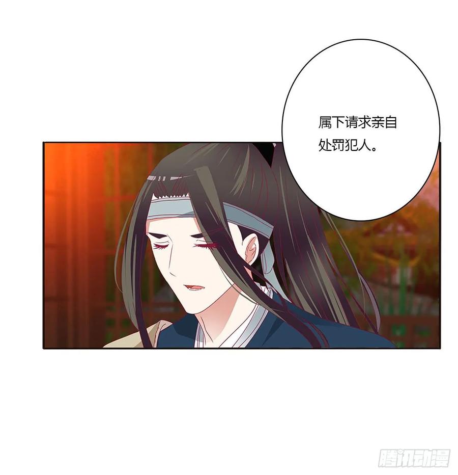 《通灵妃》团聚 第43页