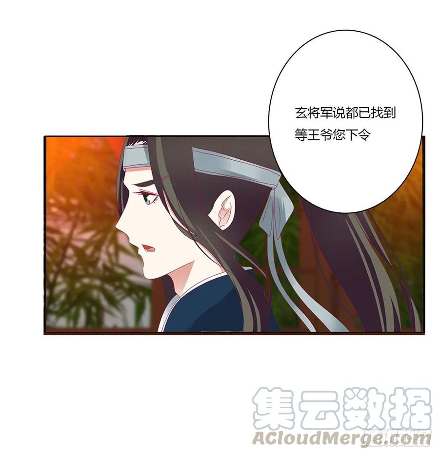 《通灵妃》团聚 第41页