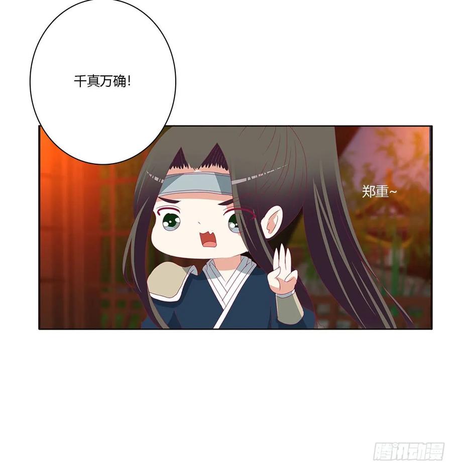 《通灵妃》团聚 第51页