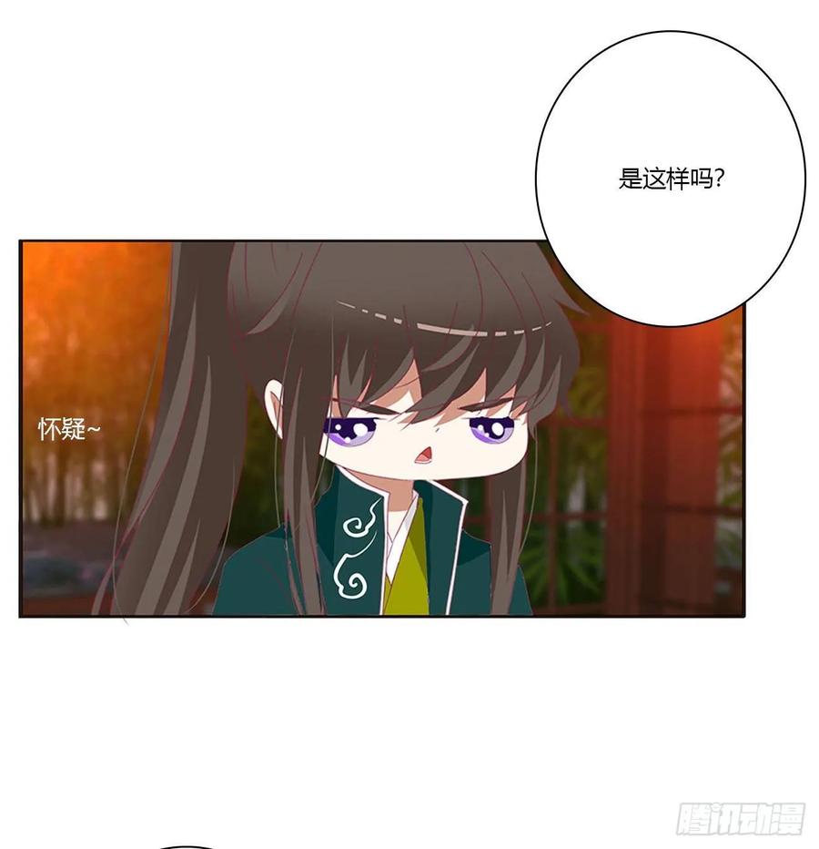 《通灵妃》团聚 第50页
