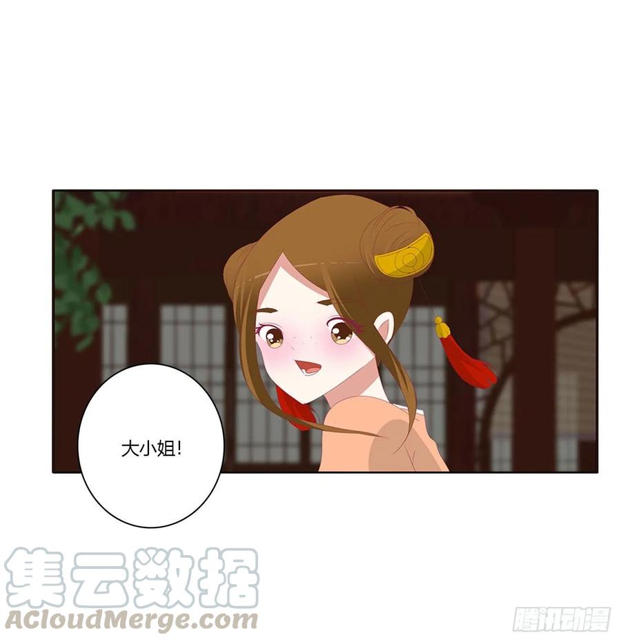 《通灵妃》团聚 第9页